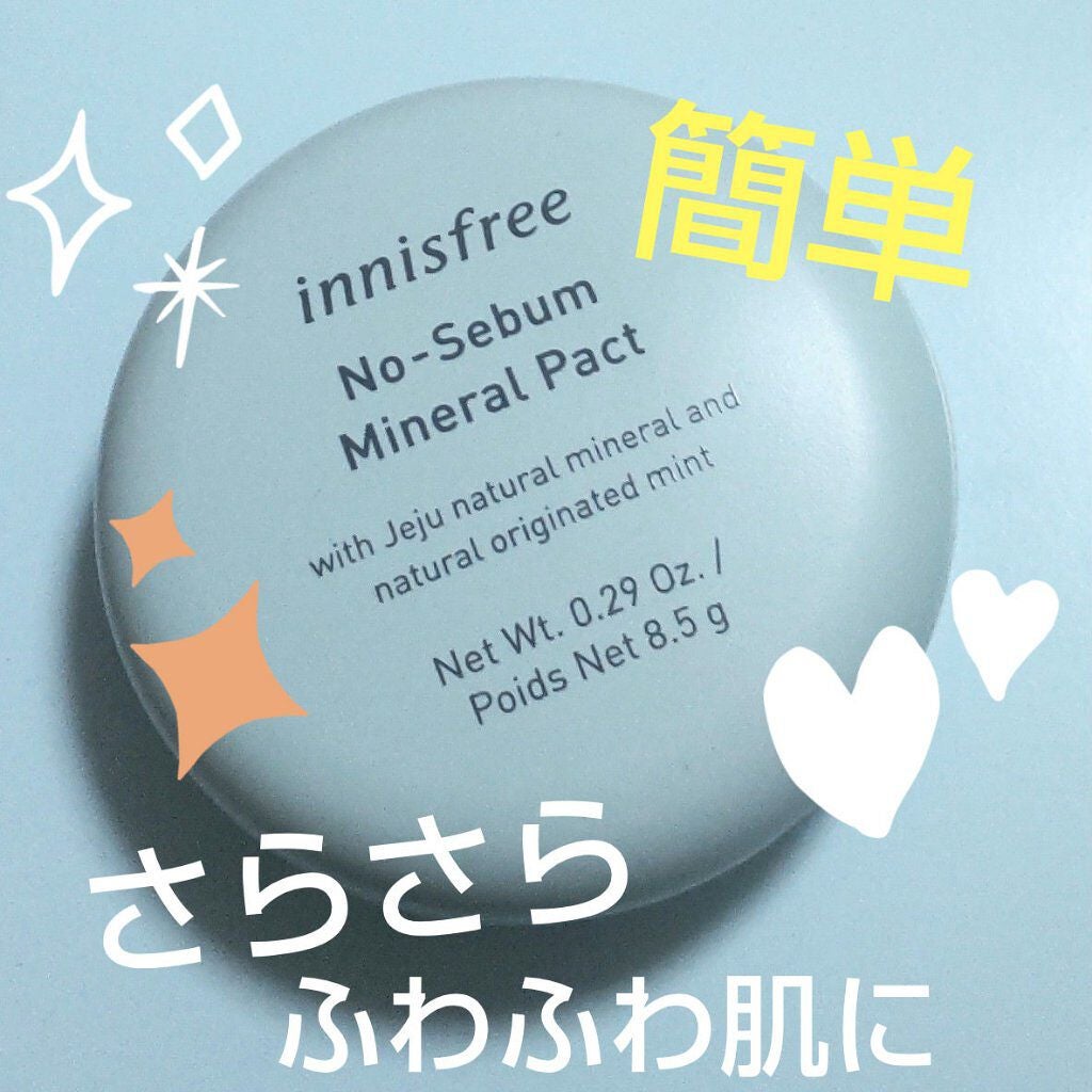 ノーセバム ミネラルパウダー/innisfree/ルースパウダーを使ったクチコミ(1枚目)