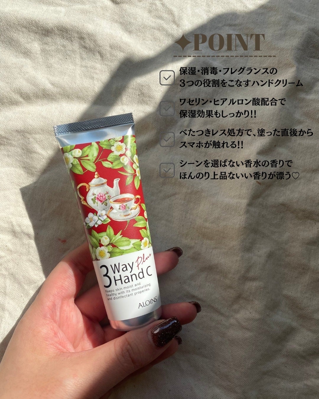ハンドクリームプラス /3ウェイ/ハンドクリームを使ったクチコミ(3枚目)
