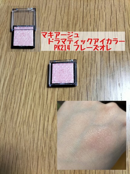 ドラマティックアイカラー (パウダー)/(クリーム) PK214 フレーズオレ (パール)/マキアージュ/アイシャドウパレットの画像