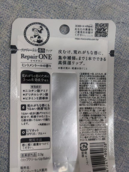 メンソレータム リペアワン/メンソレータム/リップクリームを使ったクチコミ(2枚目)