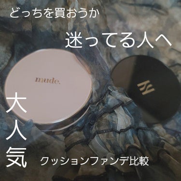 🌹mudeハグクッション（21Natural）
🌹HERA Black Cushion（21N1）

Qoo10、SNSで話題！大人気クッションファンデのカラー比較してみました！
これから購入する人、気