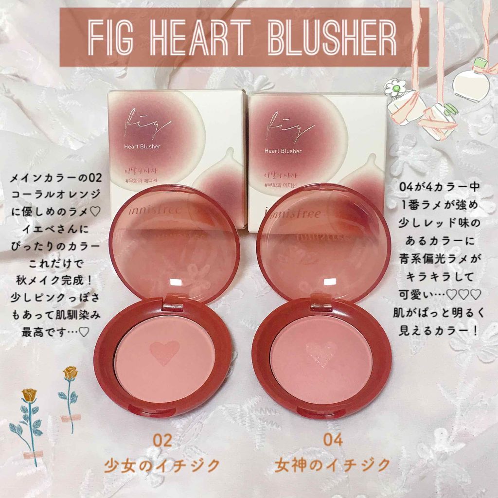 ハートブラッシャー/innisfree/パウダーチークを使ったクチコミ（3枚目）