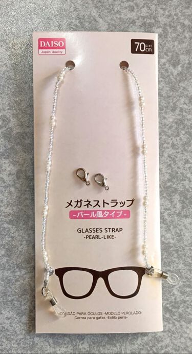 メガネストラップ パール風タイプ Daisoを使った口コミ お籠り中なのでちょっとした暇潰しをしました By らいな リムるならフォローしないで 怒 敏感肌 Lips
