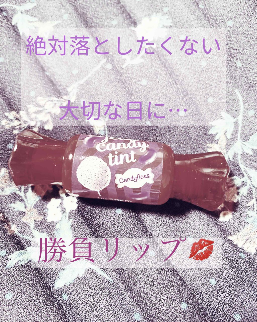 ジェリー キャンディー ティント/the SAEM/リップティントを使ったクチコミ（1枚目）