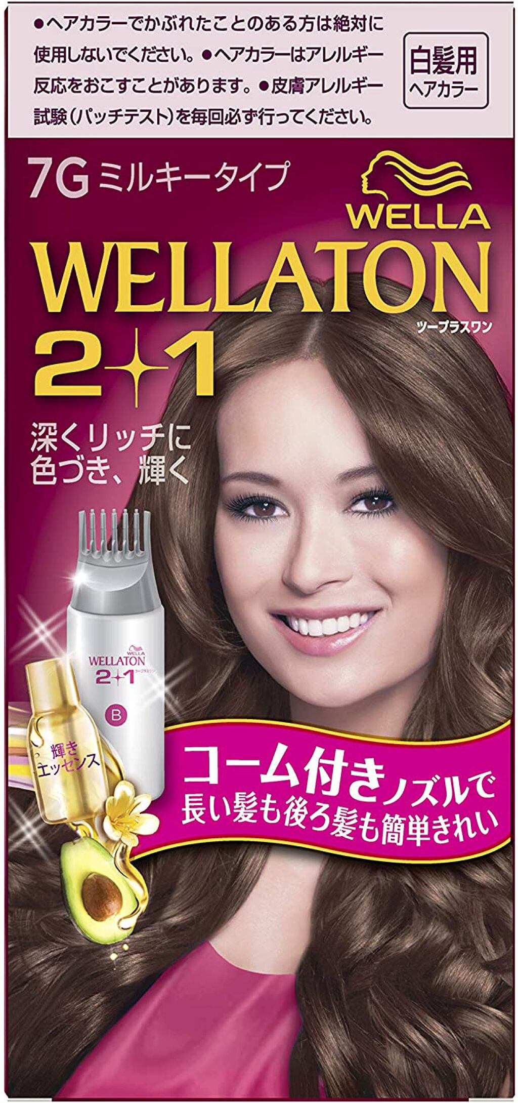 ウエラトーン ツープラスワン ミルキー EX 7G 明るいウォームブラウン