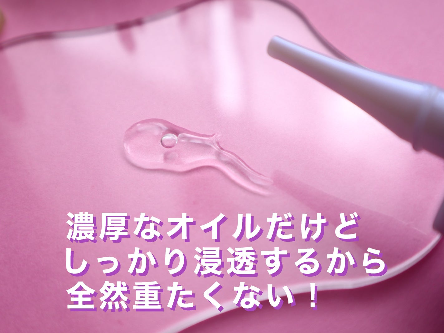 エッセンシャル プレミアム ウォータートリートメント ナチュラルモイスト/エッセンシャル/アウトバストリートメントを使ったクチコミ(3枚目)