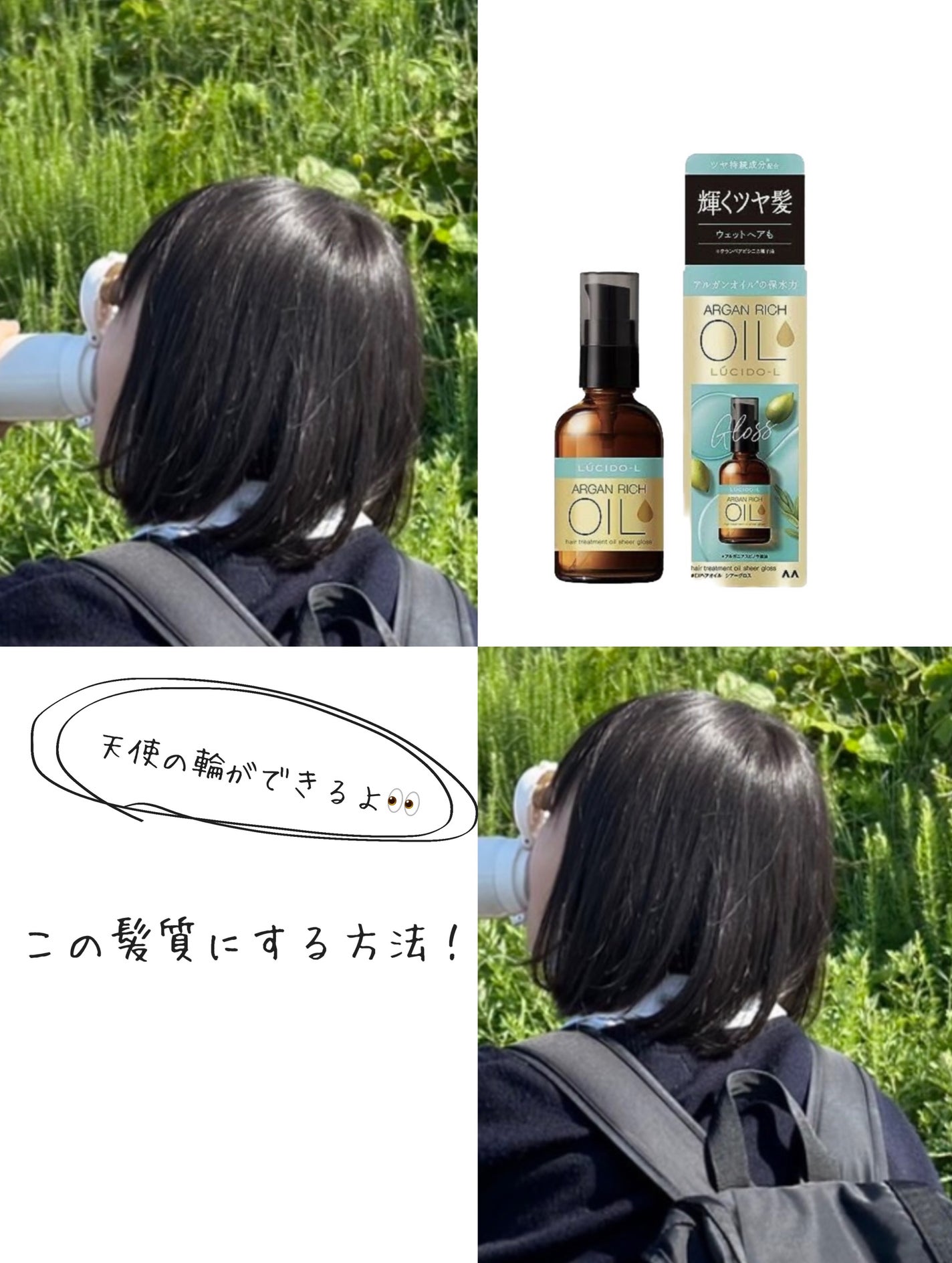 オイルトリートメント #EXヘアオイル エッセンスチャージ/ルシードエル/ヘアオイルを使ったクチコミ(1枚目)
