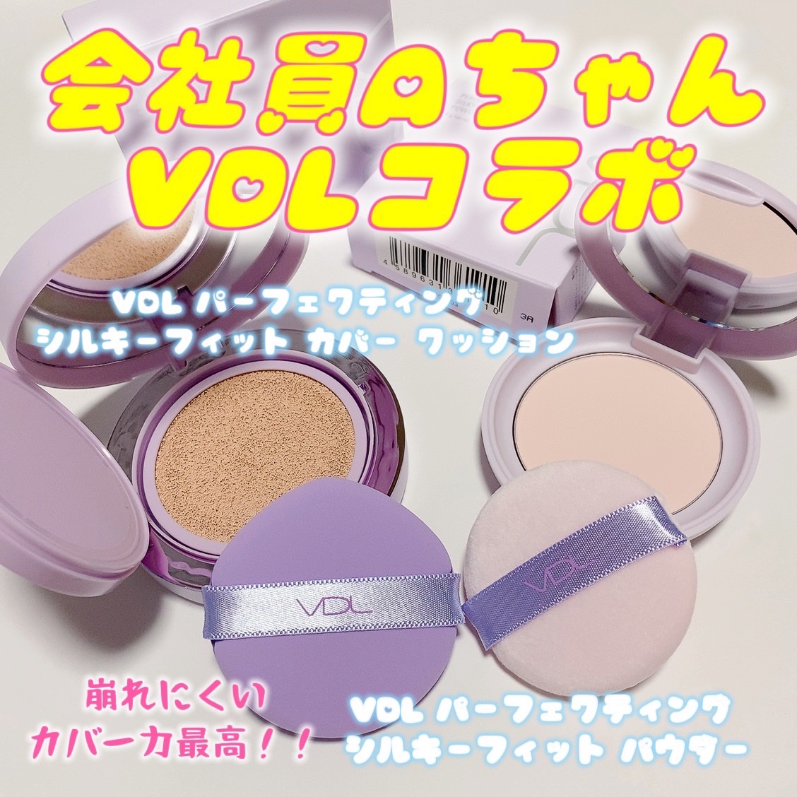 パーフェクティング シルキーフィット カバー クッション ファンデーション/VDL/クッションファンデーションを使ったクチコミ（1枚目）