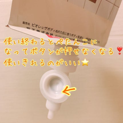 ザ ボディ ぬれた肌に使うボディ乳液 エアリーブーケの香り/ビオレu/ボディミルクを使ったクチコミ(4枚目)