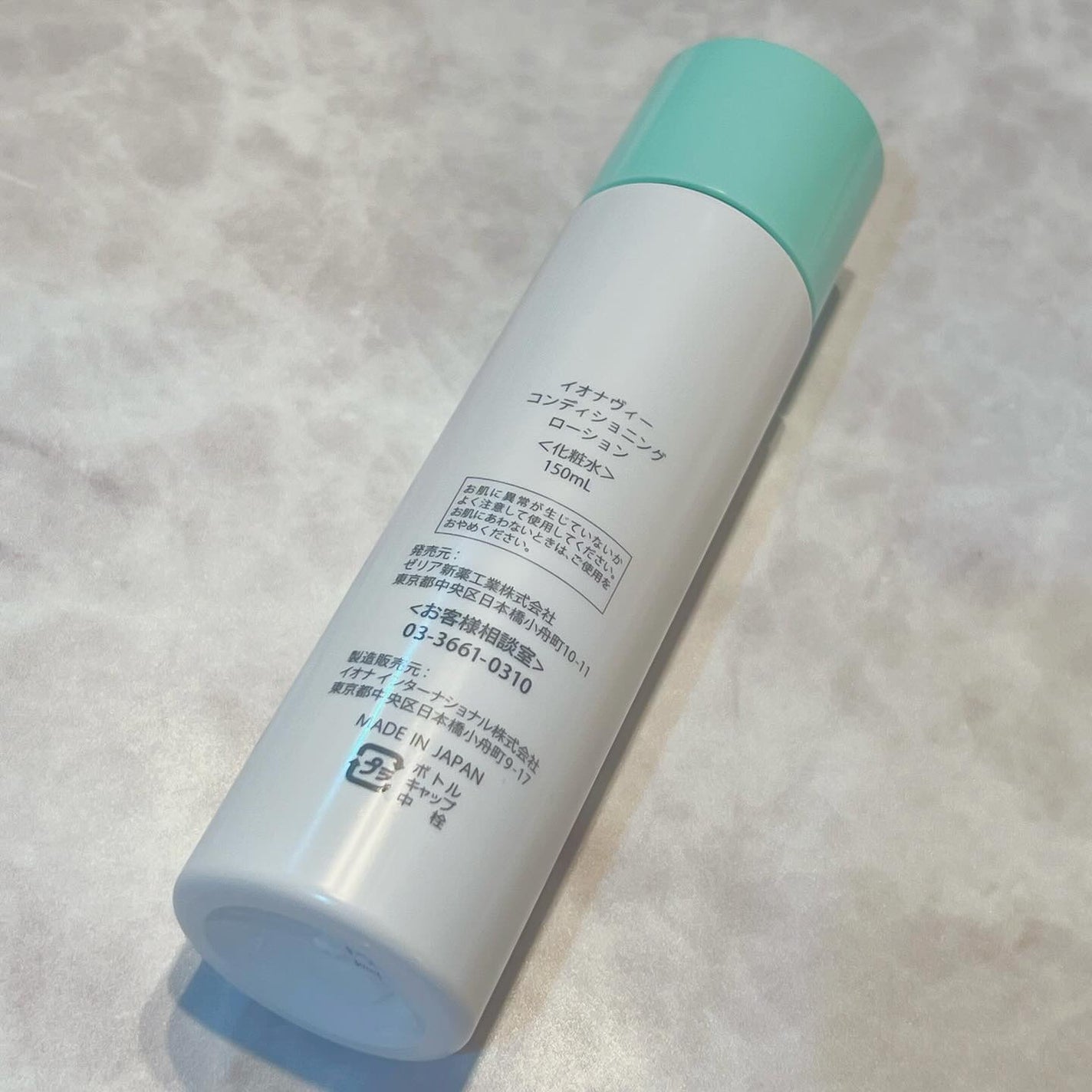 コンディショニング ローション/イオナヴィー/化粧水を使ったクチコミ(2枚目)