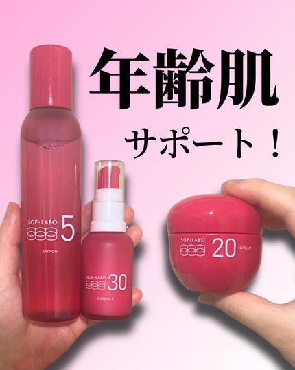 30%美容液/イソフ LABO/美容液を使ったクチコミ(1枚目)