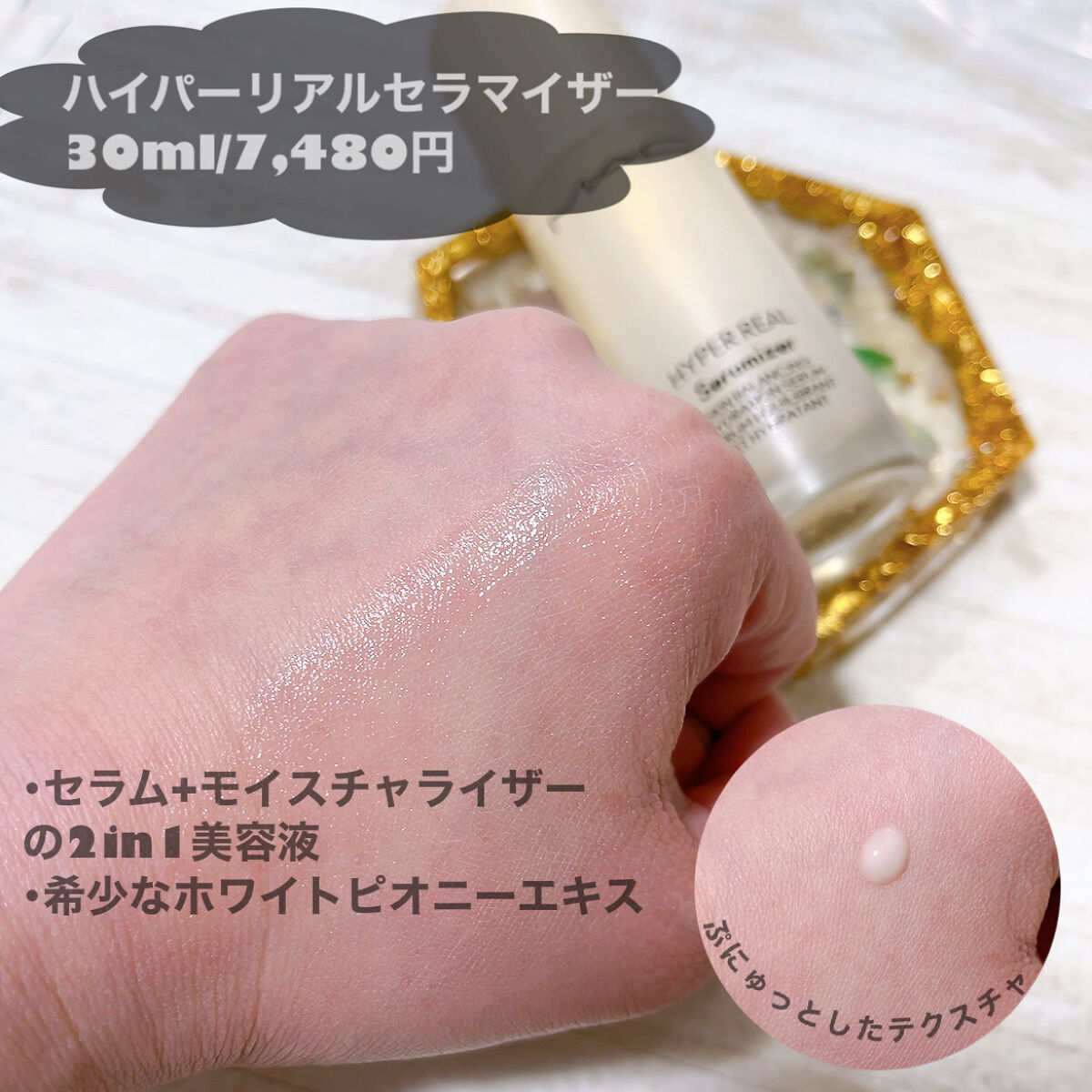ハイパー リアル セラマイザー/M・A・C/美容液を使ったクチコミ（3枚目）