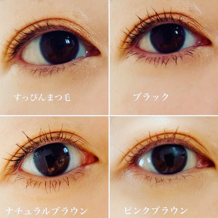 メタルブラシマスカラ/MilleFée/マスカラを使ったクチコミ(3枚目)