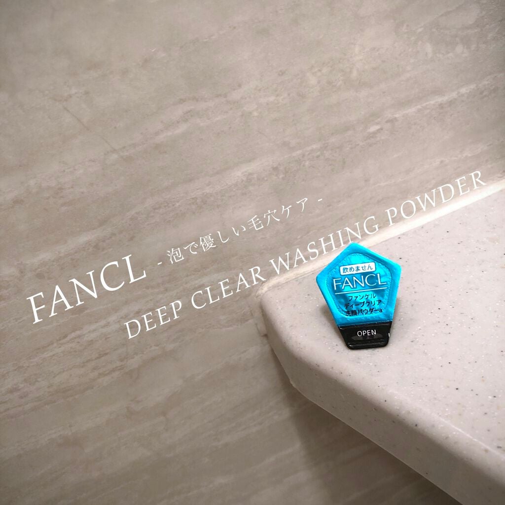 ディープクリア洗顔パウダー/ファンケル/洗顔パウダーを使ったクチコミ(1枚目)