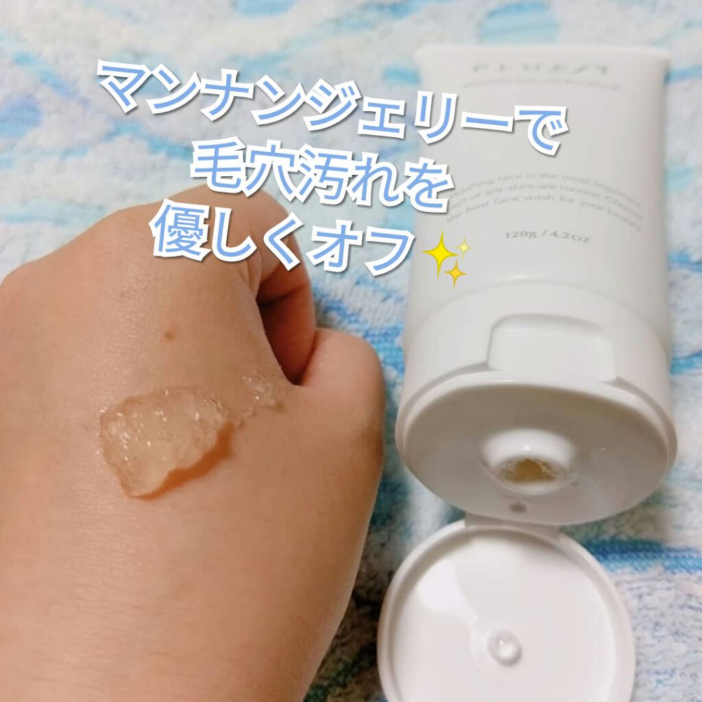 マンナンジェリーハイドロウォッシュ/PLUEST/洗顔料を使ったクチコミ(2枚目)