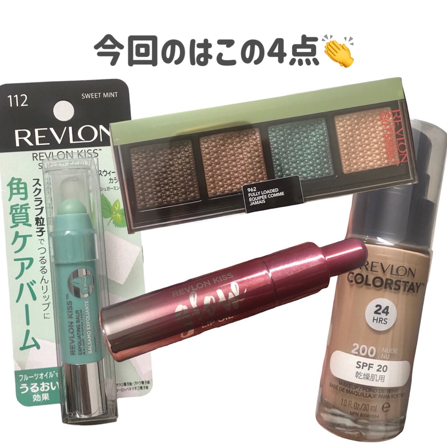 レブロン キス シュガー スクラブ/REVLON/リップスクラブを使ったクチコミ(6枚目)