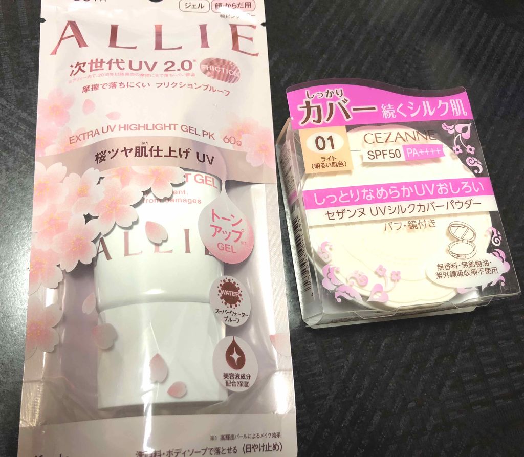 UVシルクカバーパウダー/CEZANNE/プレストパウダーを使ったクチコミ(1枚目)
