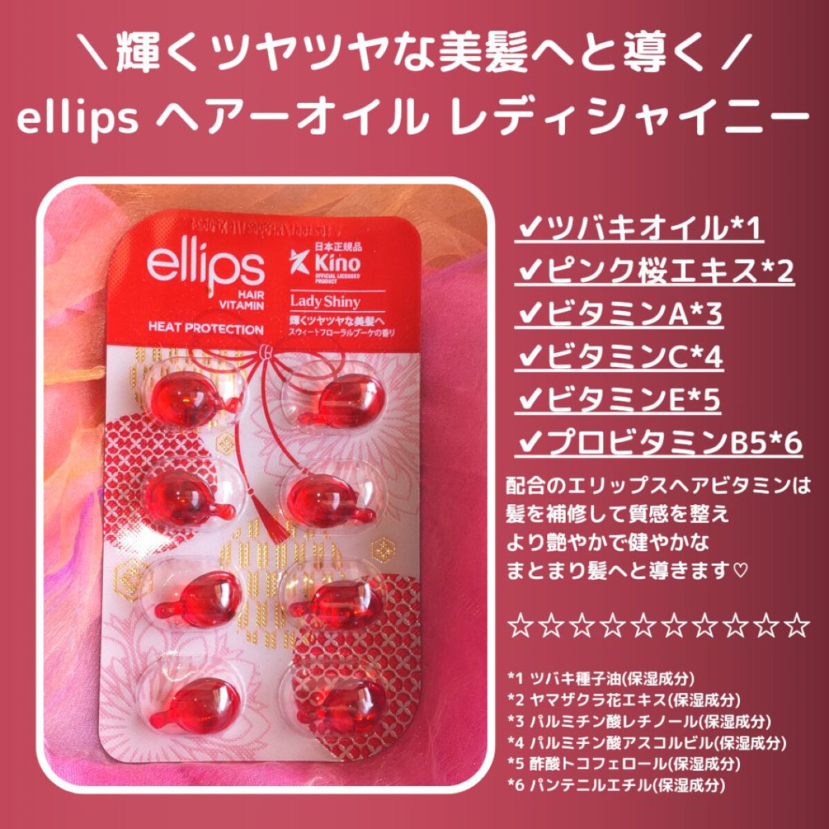『日本限定』　ヘアーオイル【レディシャイニー】/ellips/ヘアオイルを使ったクチコミ（2枚目）