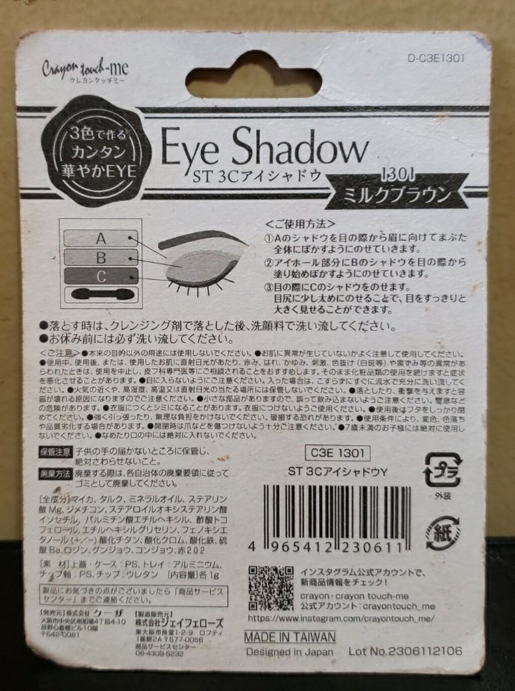 ST 3CアイシャドウE/キャンドゥ/アイシャドウパレットを使ったクチコミ(3枚目)