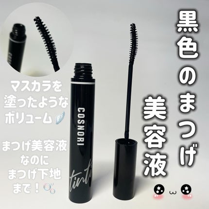 ロングアクティブアイラッシュセラム/COSNORI/まつげ美容液を使ったクチコミ(3枚目)