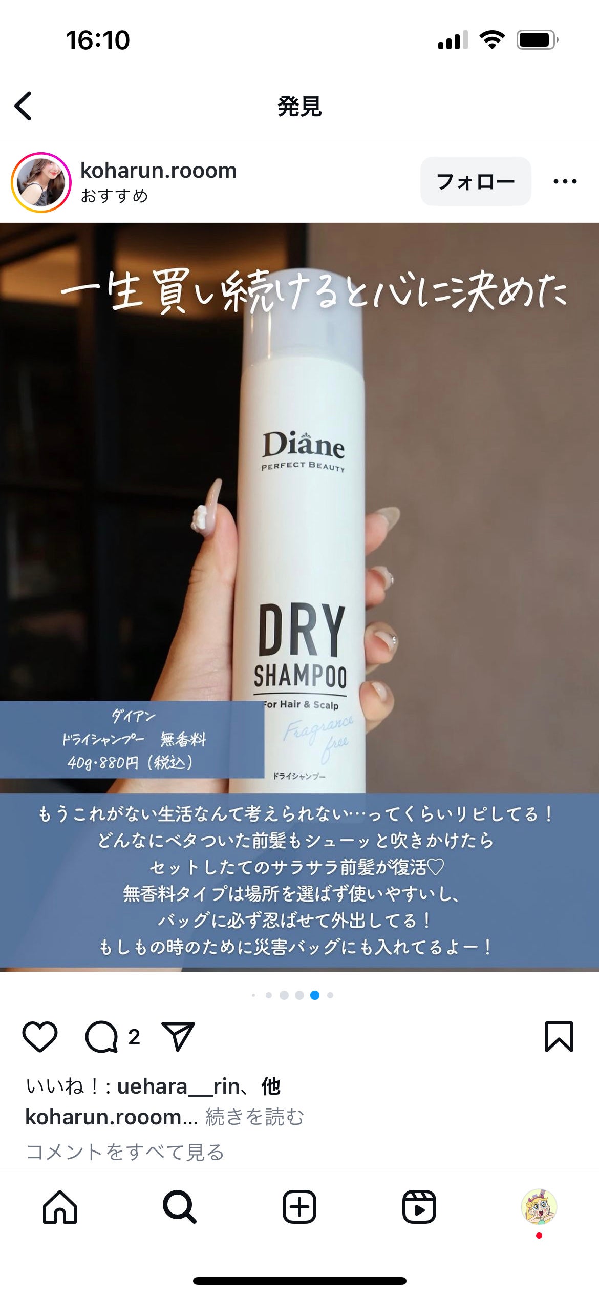 ぱれり on LIPS 「これ気になる💭👀✨#はじめての投稿..」(1枚目)