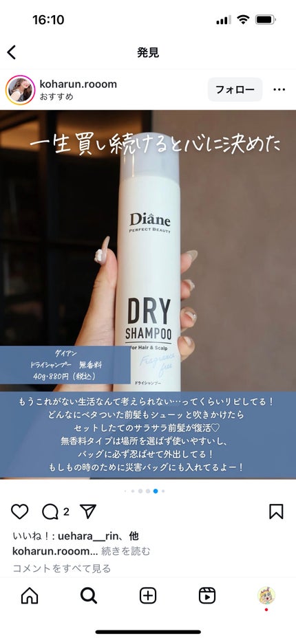 を使ったクチコミ(1枚目)