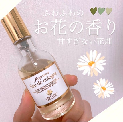 オーデコロン リリークラウン/フェルナンダ/香水(レディース)を使ったクチコミ(1枚目)