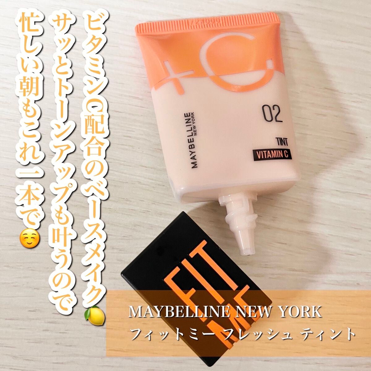 ãã£ããã㌠ãã¬ãã·ã¥ ãã£ã³ã/MAYBELLINE NEW YORK/ããŒã¹ã¡ã€ã¯ã䜿ã£ãã¯ãã³ãïŒ2æç®ïŒ