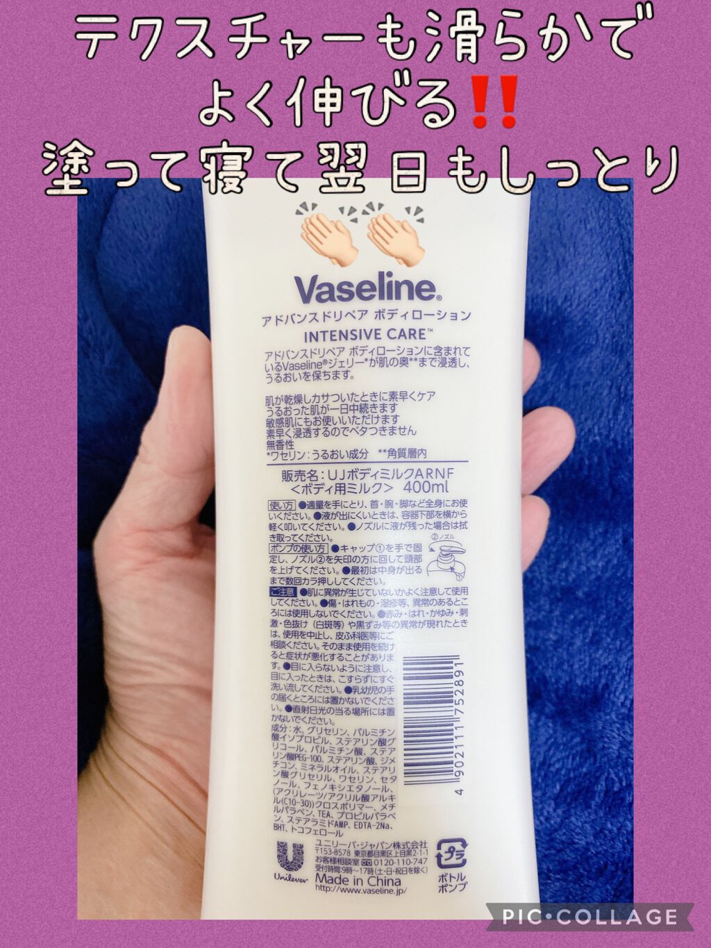 ヴァセリン アドバンスドリペア ボディローション 無香料/ヴァセリン/ボディローションを使ったクチコミ(2枚目)