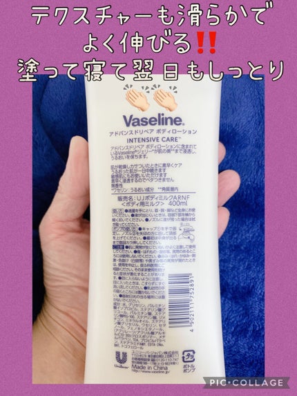 ヴァセリン アドバンスドリペア ボディローション 無香料/ヴァセリン/ボディローションを使ったクチコミ(2枚目)