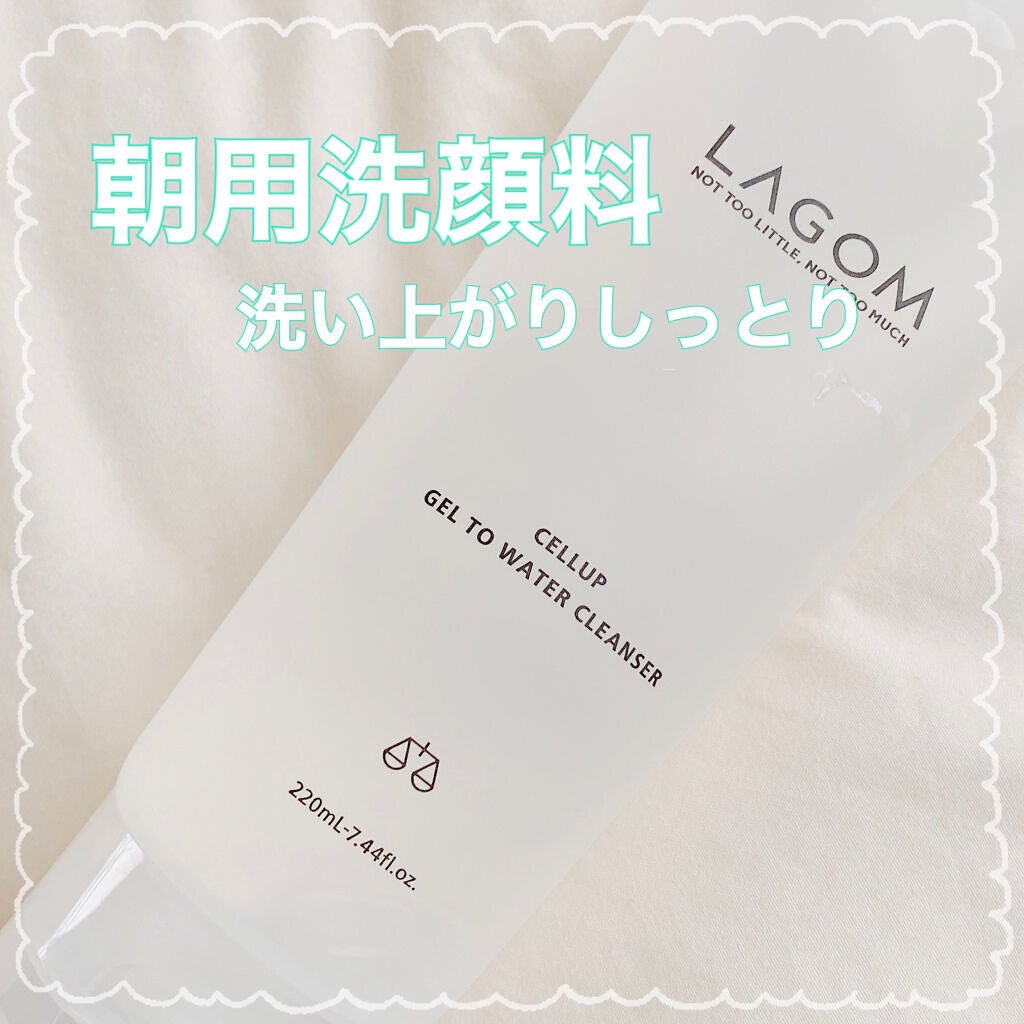 ラゴム ジェルトゥウォーター クレンザー(朝用洗顔)/LAGOM /その他洗顔料を使ったクチコミ(1枚目)