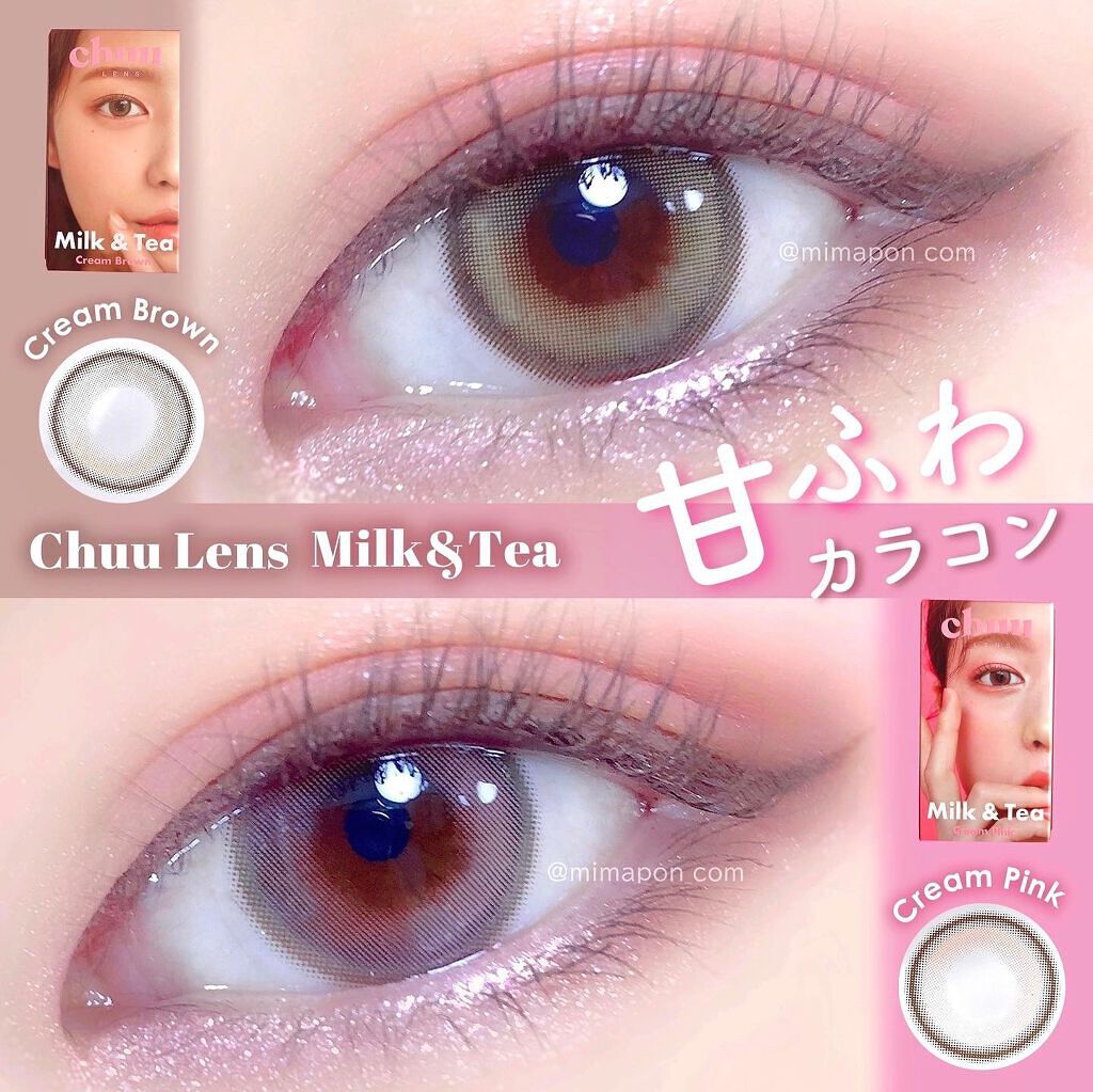 chuuLENS Milk&Tea 1day/chuu LENS/ワンデー(1DAY)カラコンを使ったクチコミ(1枚目)