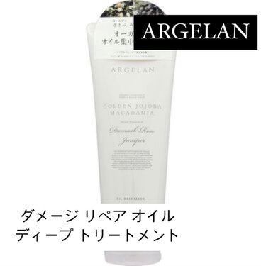 #argelan の#ダメージ リペア オイル ディープ ヘア トリートメント を使ってみました

色は茶色くテクスチャーはこってりした感じです。香りはとても良いです！！ローズと精油の癒される香り🥰

