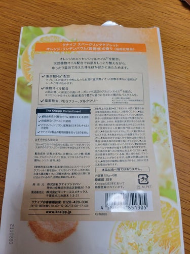 クナイプ スパークリングタブレット オレンジ・リンデンバウム ＜菩提樹＞の香り /クナイプ/入浴剤を使ったクチコミ（2枚目）