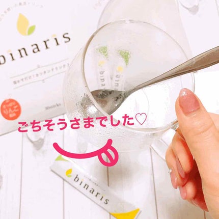 ビナリス(binaris)/binaris/ボディサプリメントを使ったクチコミ(3枚目)