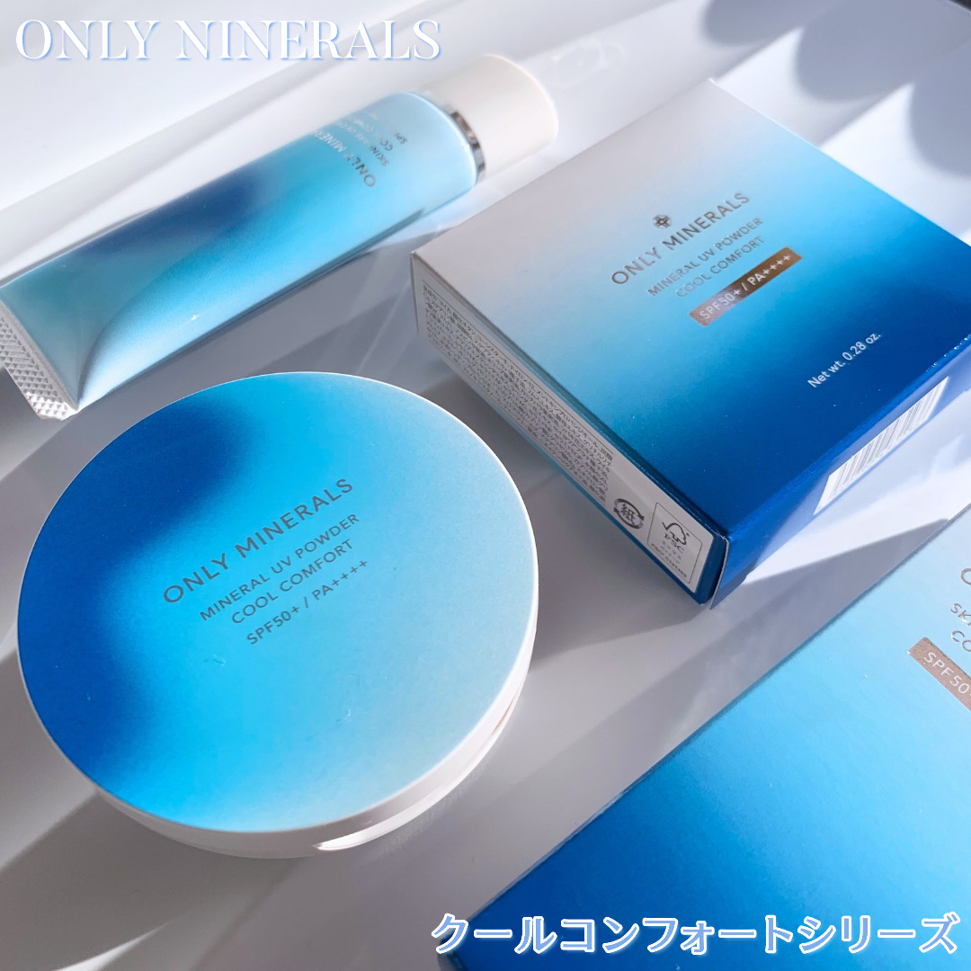 スキンケアUVクリームN クールコンフォート/ONLY MINERALS/化粧下地を使ったクチコミ（1枚目）