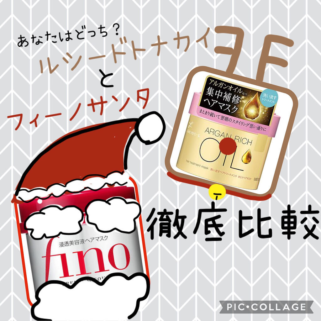 2つ使い切った私の正直レビュー🙊サンタ🎅🏻とトナカイ🦌どっちにする❓❓


┈┈┈┈┈┈┈┈┈┈┈┈┈┈┈┈┈┈┈┈

こんにちは！
雫玖︎︎☁︎︎*.です！！

今日は2種類のヘアマスクを
やっと、、、
使い切ったので、

正直レ