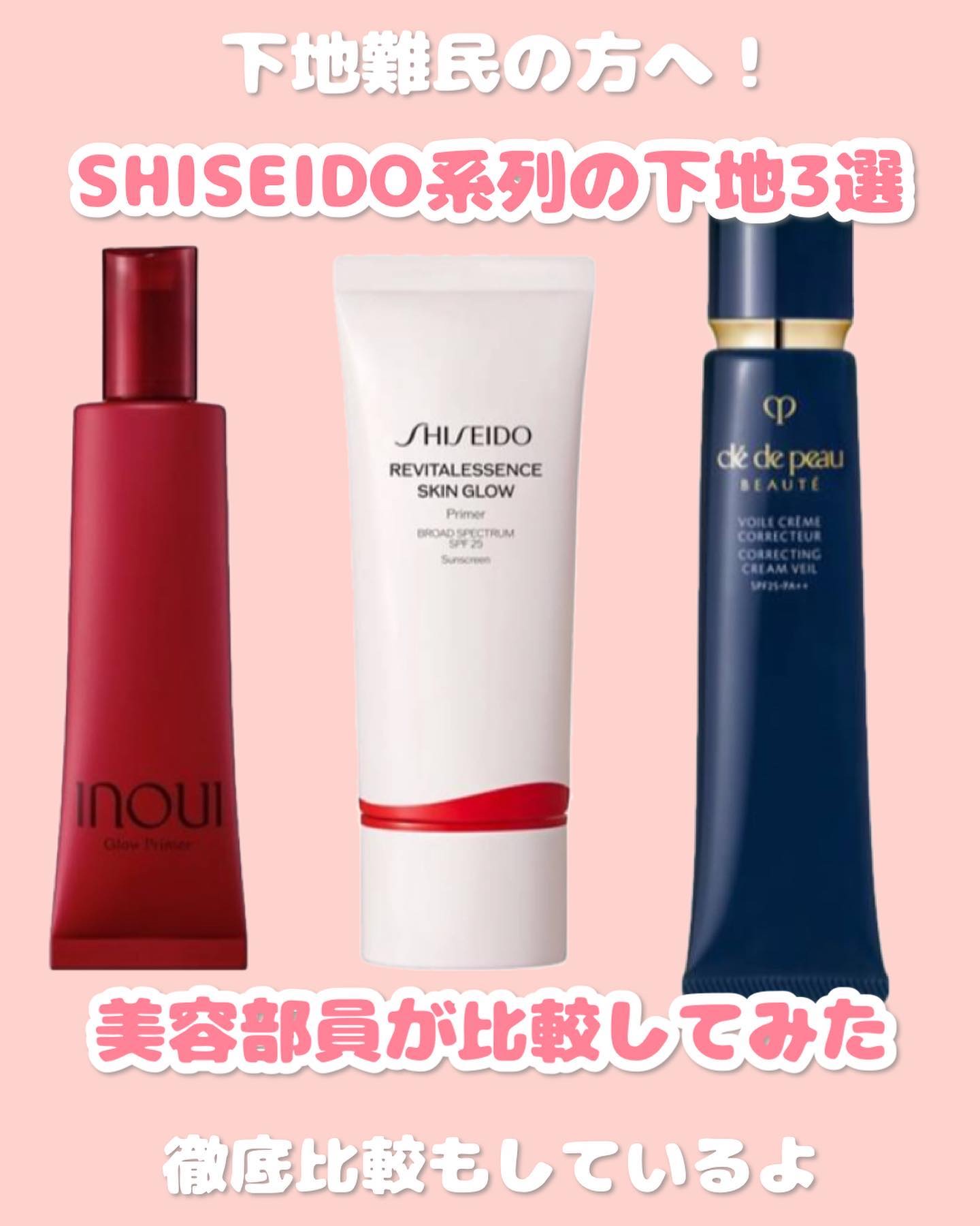 クレドポーボーテ 化粧下地と洗顔のセット 予約開始】@cosme BEAUTY DAY 2023限定！人気化粧下地の2つの