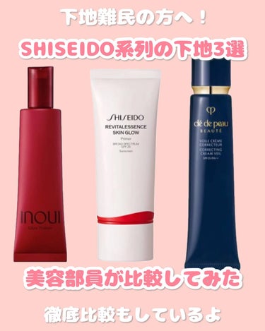 エッセンス スキングロウ プライマー	/SHISEIDO/化粧下地を使ったクチコミ（1枚目）