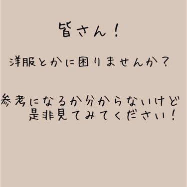 また、今度続きだします🎵

今日は無印に行ってきます！
アクセサリーケースを買いに！


#無印 
#コーデ