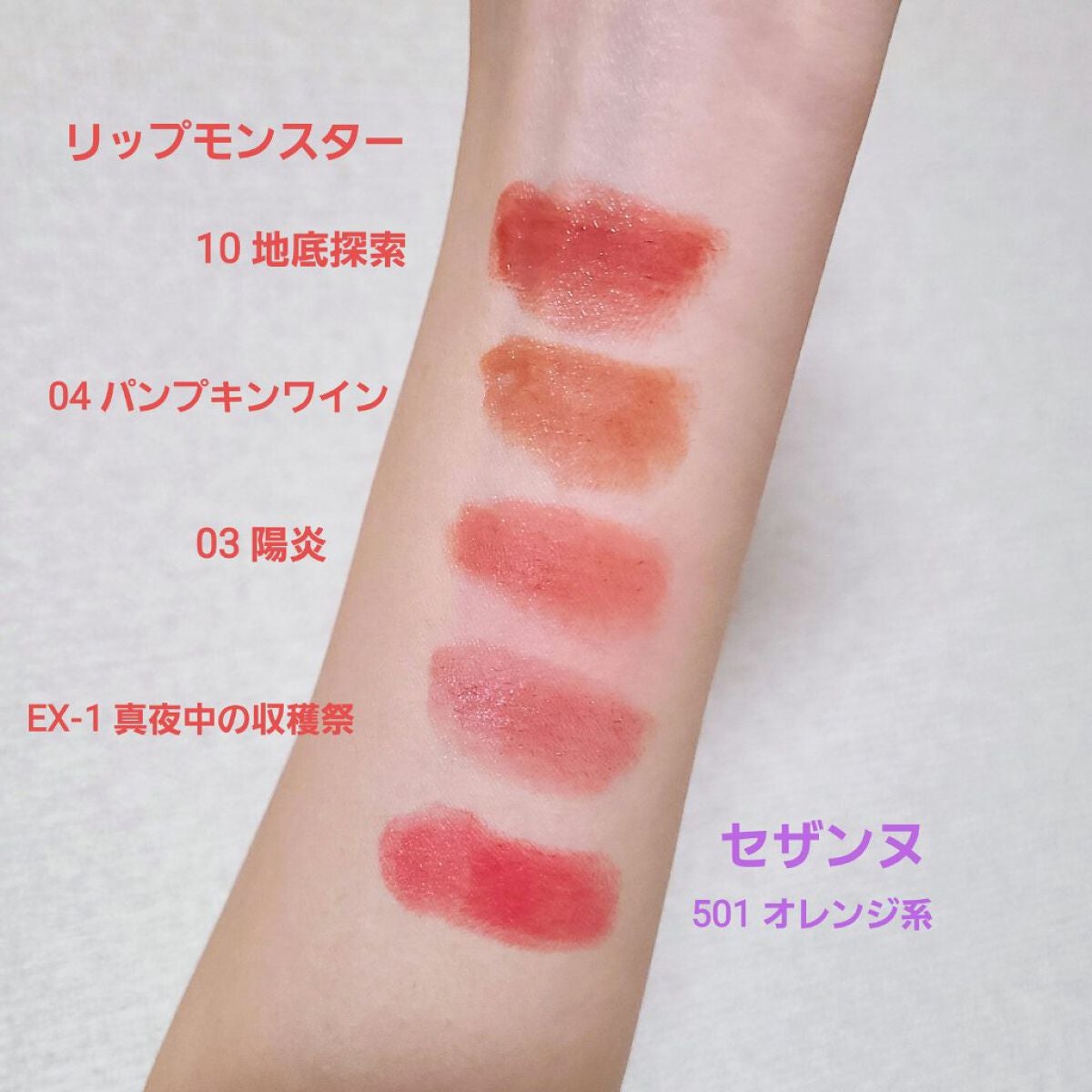 ケイト リップモンスター/KATE/口紅を使ったクチコミ(2枚目)