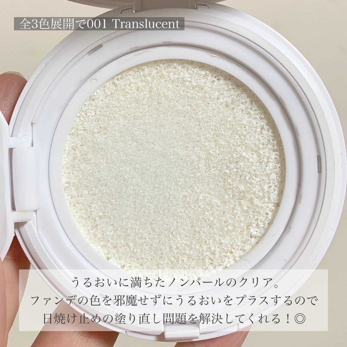 アディクション スキンケアUV タッチアップ クッション ケース/ADDICTION/クッションファンデーションを使ったクチコミ（3枚目）