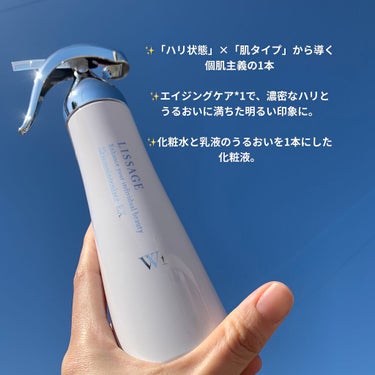 リサージ スキンメインテナイザー EX W1のクチコミ「LISSAGE
スキンメインテナイザー EX W1
医薬部外品

180mL・各6,300円（.....」（3枚目）