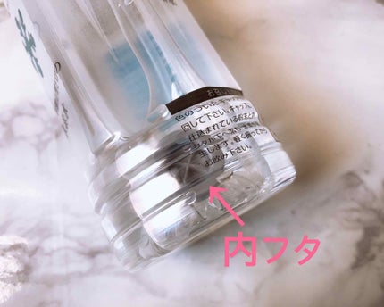 PIRAQUA/Essence of North(エッセンスオブノース)/ミネラルウォーターを使ったクチコミ(4枚目)