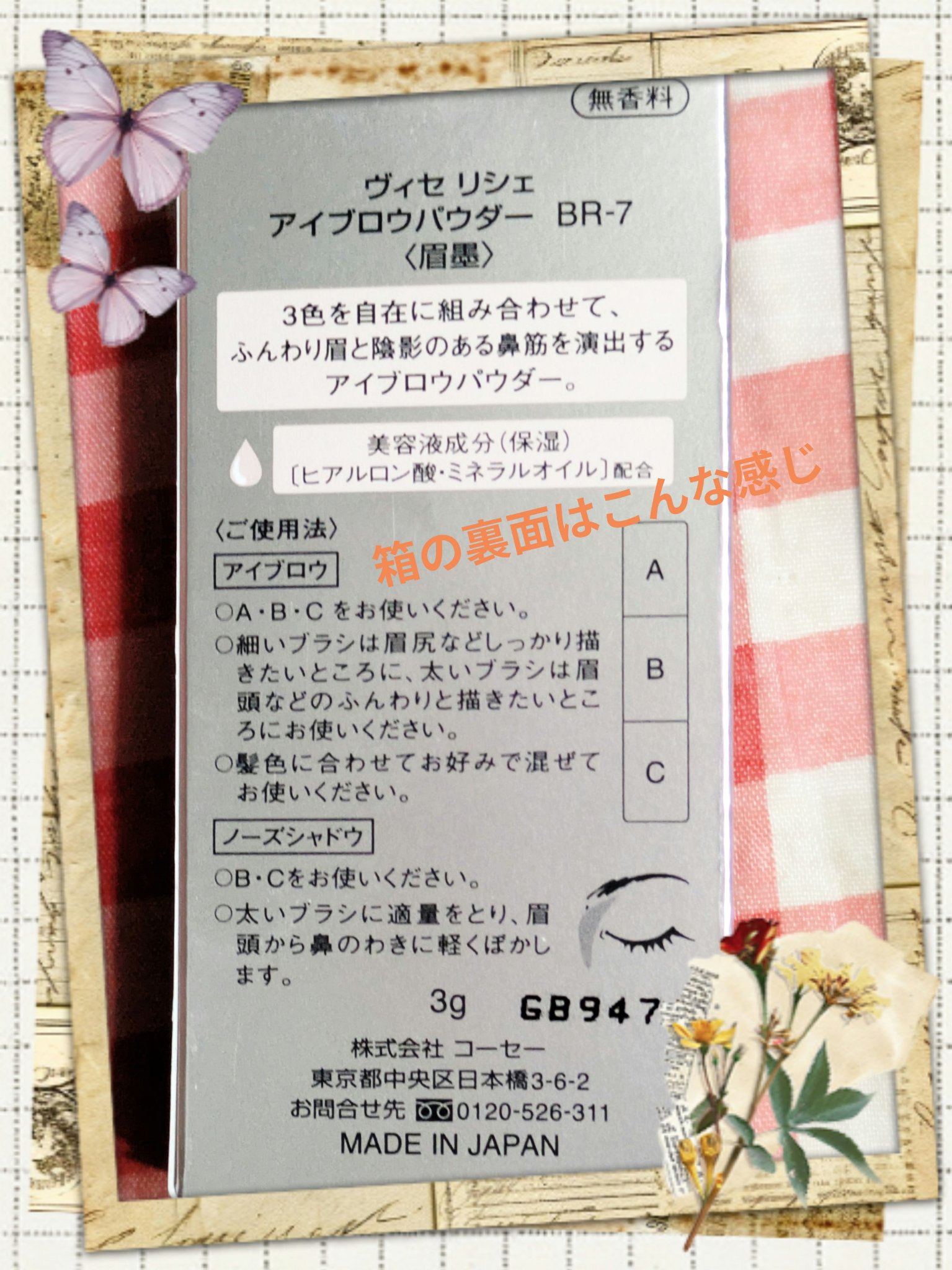 ヴィセ リシェ アイブロウパウダー/Visée/パウダーアイブロウを使ったクチコミ（2枚目）