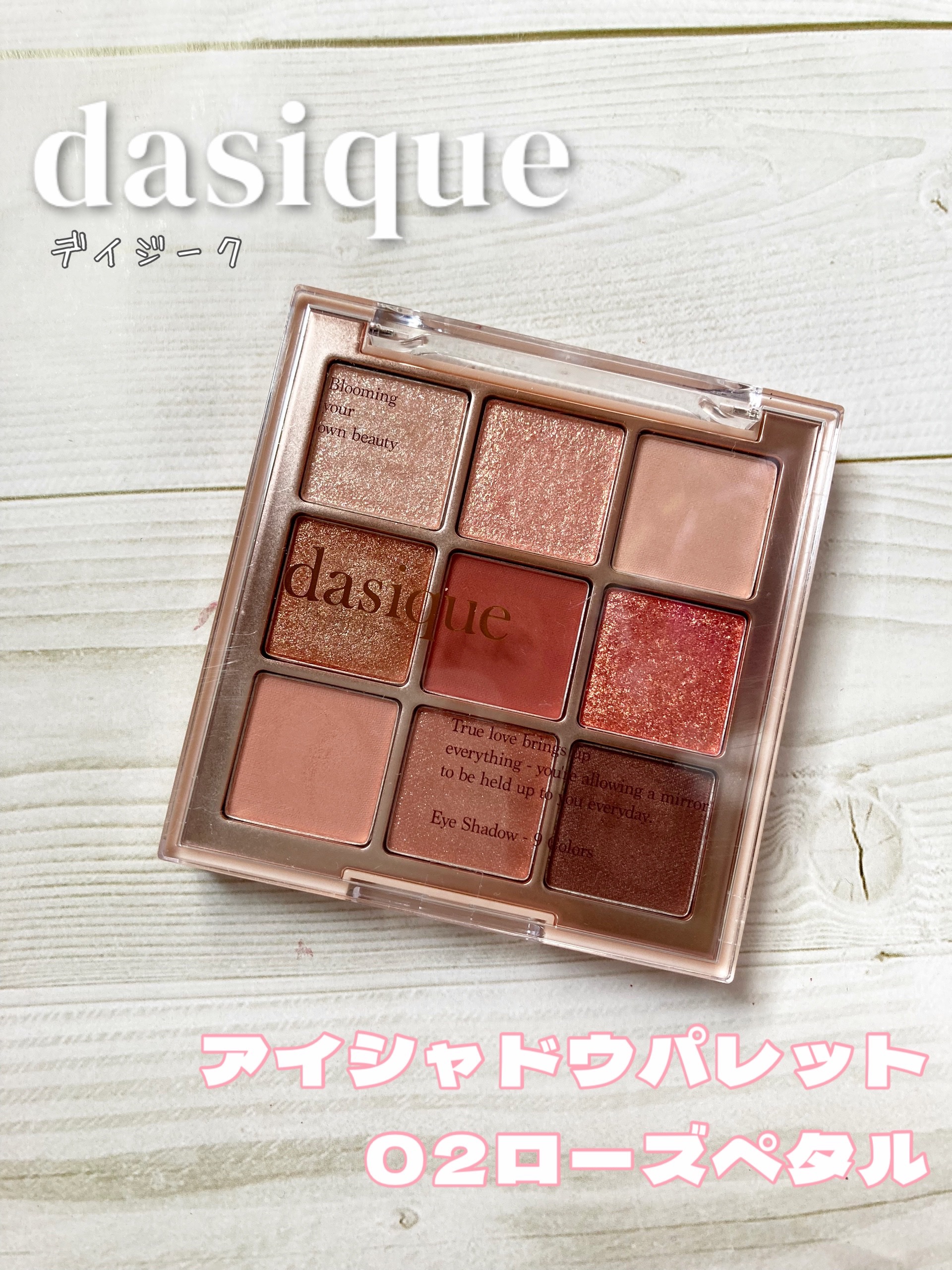 デイジーク アイシャドウパレット 02 03 09 07 04 05 24 Amazon | Dasique 「公式」デイジーク #24 Muted Nuts ミュー