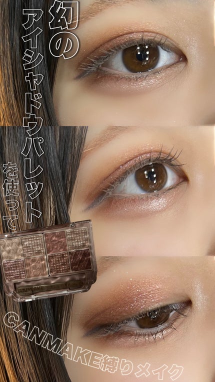 アイカラーマジシャン/キャンメイク/アイシャドウを使ったクチコミ(1枚目)