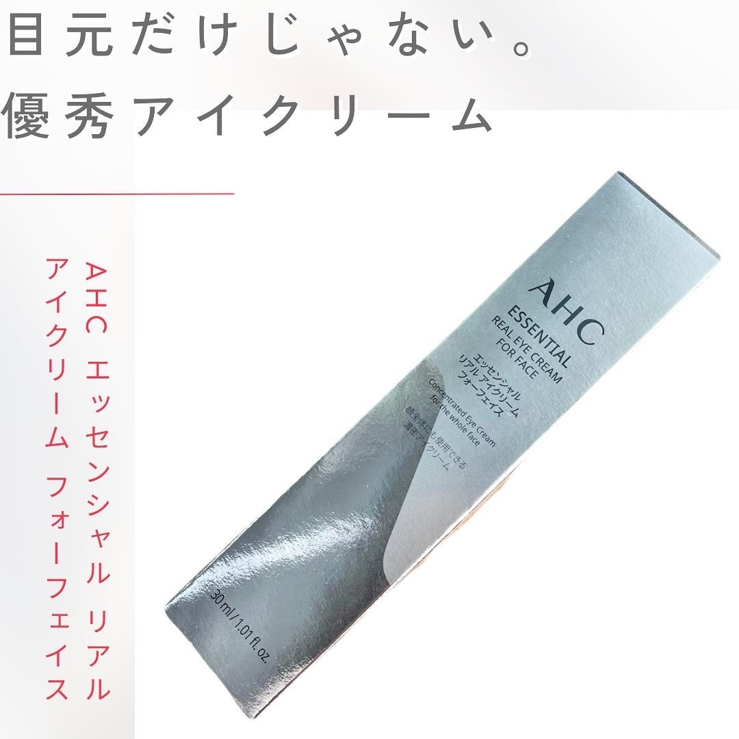 エッセンシャル リアル アイクリーム フォーフェイス/AHC/アイケア・アイクリームを使ったクチコミ(1枚目)