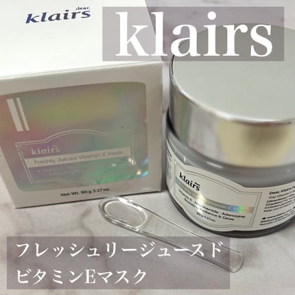 フレッシュリージュースドビタミンEマスク(90g)/Klairs/フェイスクリームを使ったクチコミ(1枚目)