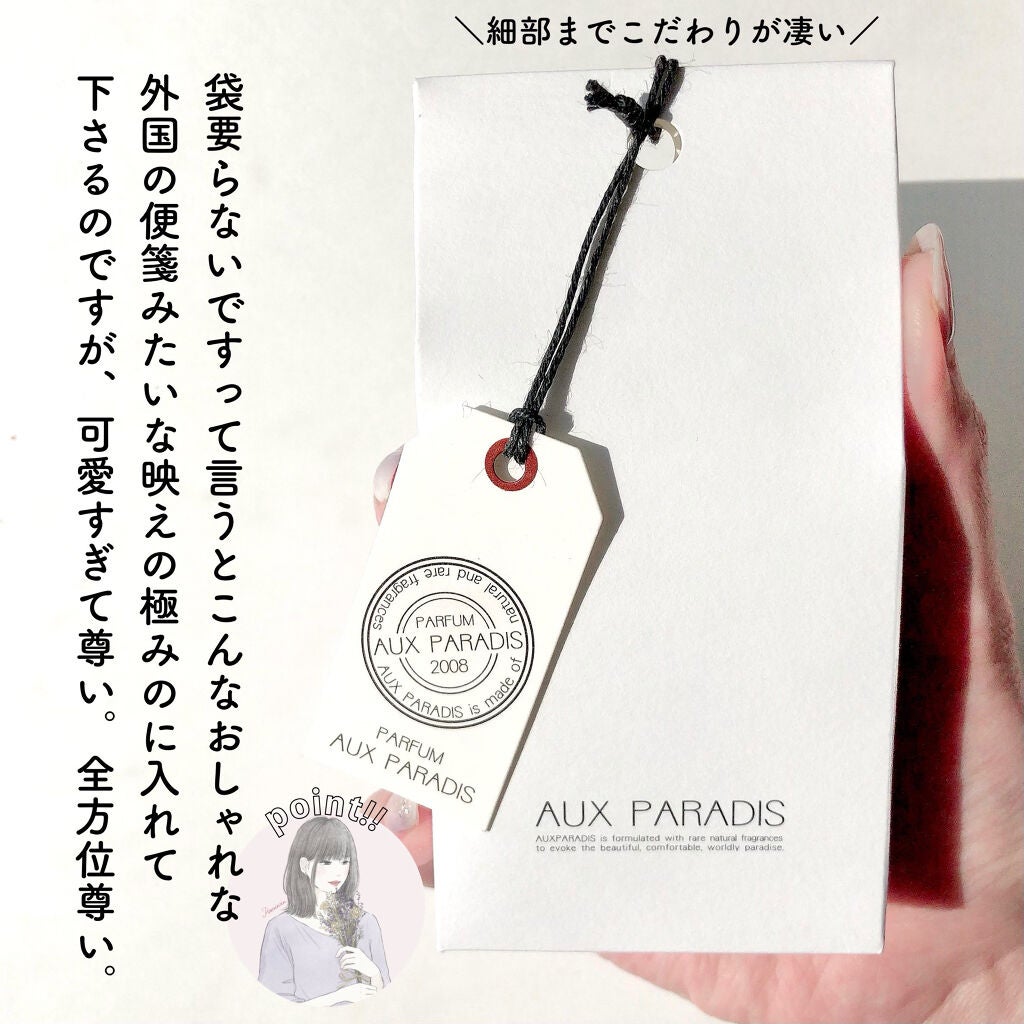 オードパルファム #11 Spring garden 〔スプリング ガーデン〕/AUX PARADIS/香水(レディース)を使ったクチコミ(6枚目)